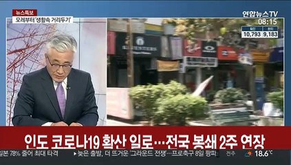 [라이브 이슈] "백신 개발에 기증한 백신 수천만원에 거래"