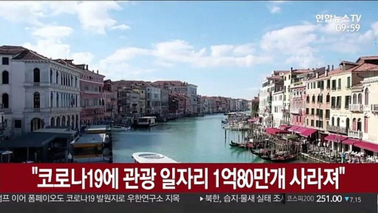 "코로나19에 관광 일자리 1억80만개 사라져"