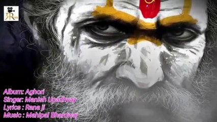 Aghori ।अघोरी 2020।Monday special । शिव भक्ति।Singer-Manish Upadhyay।R R FILM'S VNS