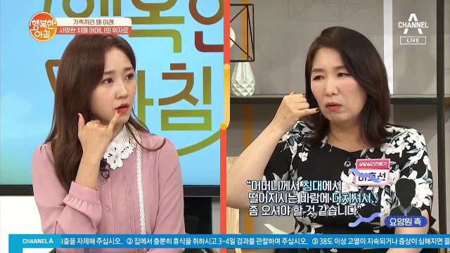 [가족끼리 왜 이래③] 사망한 치매 어머니의 위자료를 타려는 불효자들?!