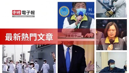 covid-19.chinatimes.com-copy4-20200504-10:55