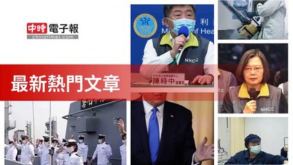 covid-19.chinatimes.com-copy7-20200504-10:56