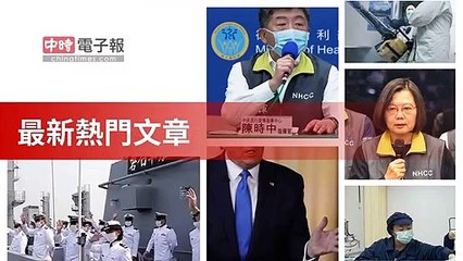 covid19-chinatimes_rss_mobile_top-copy7-20200504-10:56