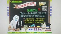 留学生办理Douglas毕业证Q/微:2228960192办道格拉斯学院毕业证留信留服使馆公证,Douglas硕士毕业证,Douglas研究生毕业证,文凭,改Douglas成绩单,GPA,学士学位证,硕士学位证,offer雅思考试申请学校Douglas College Diploma,Degree,Transcript