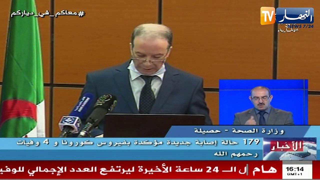 4 وفيات و179 إصابة جديدة بفيروس كورونا