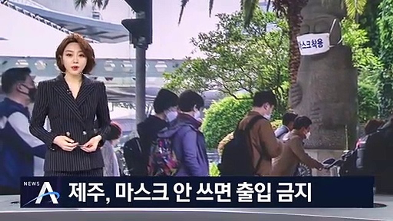지역마다 ‘비상’…제주, 체온 37.3도 넘으면 코로나 검사