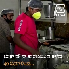 After 40 Days Of Lockdown, Davanagere Benne Dose Opens