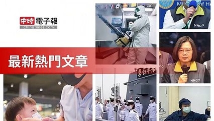 covid-19.chinatimes.com-copy7-20200504-11:58