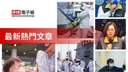 covid19-chinatimes_rss_mobile_top-copy2-20200504-11:59