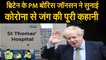 Covid 19 Boris Johnson ब्रिटेन के PM ने सुनाई कोरोना से जंग की पूरी कहानी