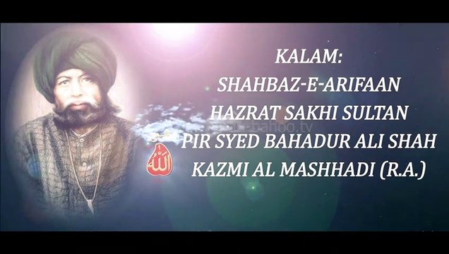 Sufi Kalam 2020 | Sufiana Kalam | kalam e Bahoo | Kalam Pir Bahadur Ali Shah | Arifana kalam