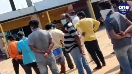 ರಾಜನುಕುಂಟೆ ಎಣ್ಣೆ ಅಂಗಡಿ ಮುಂದೆ ಜನ ಜಾತ್ರೆ | Liquor shops | Oneindia Kannada