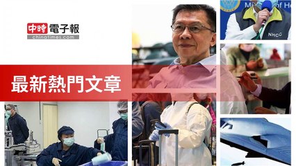 covid19-chinatimes_rss_desktop_bottom-copy5-20200504-13:57