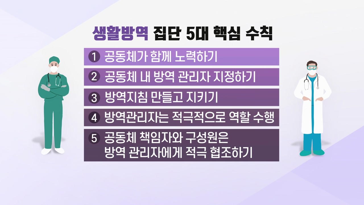 [더뉴스-더인터뷰] 6일부터 '생활 속 거리두기'...오늘 등교 지침 발표 / YTN