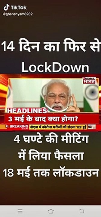 Lockdown India.