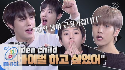 왔구나..서바이벌..! 골든차일드의 기다림은 끝났다..★ㅣDigital Original