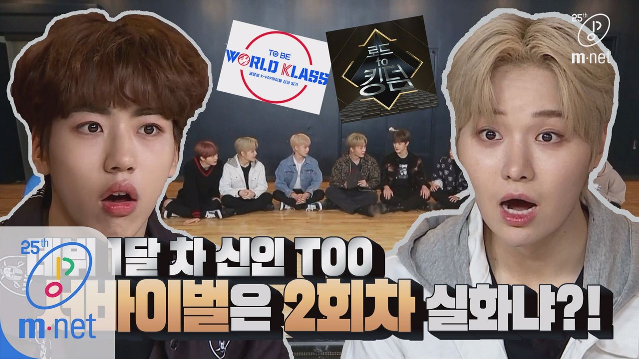 데뷔 1달차 신인 TOO, OOOO은 2회차?!ㅣDigital Original