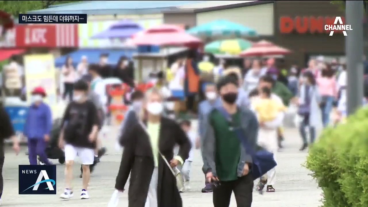 땀 차고 화장 번지고…더위에 마스크 벗은 시민들