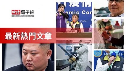 covid19-chinatimes_rss_desktop_bottom-copy4-20200504-14:57