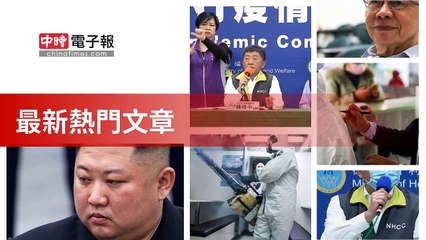 covid19-chinatimes_rss_desktop_bottom-copy7-20200504-14:57