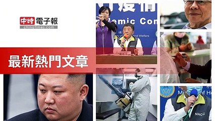 covid19-chinatimes_rss_mobile_top-copy3-20200504-14:58