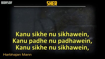 Sher Lyrical Video Song- Harbhajan Mann _ Punjabi Song – Lyrics_Full Song with BORSOFTV