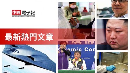 covid19-chinatimes_rss_desktop_bottom-copy5-20200504-15:57