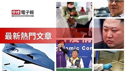 covid19-chinatimes_rss_mobile_top-copy7-20200504-15:59