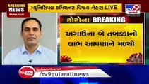 Ahmedabad COVID19 case doubling rate now 12 days, says AMC Commissioner Vijay Nehra TV9News