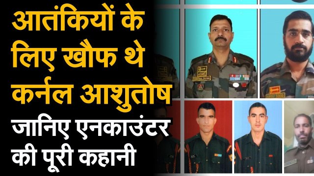 Handwara Encounter। जम्मू-कश्मीर (J&K) में आतंकियों के लिए खौफ का दूसरा नाम थे कर्नल आशुतोष शर्मा