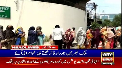 ARYNews Headlines  1 PM  4th May 2020