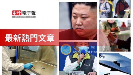 covid19-chinatimes_rss_desktop_bottom-copy5-20200504-16:57