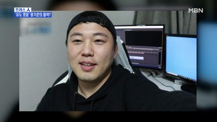 [MBN 프레스룸] 프레스人 / '유도 영웅' 왕기춘의 몰락?