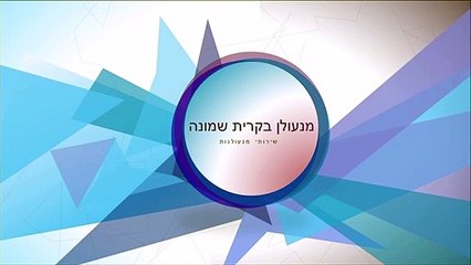 התקנת צילינדר לדלת בקרית שמונה - מנעולן מקצועי עם אחריות - שירות בגליל העליון והצפון