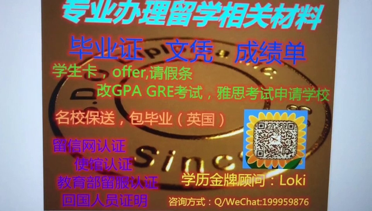 温莎大学毕业证{Q微199959876}购买加拿大原版温莎大学毕业证成绩单文凭使馆/留信/教育部留服认证，学生卡（offer）名校保录雅思成绩单University of Windsor diploma