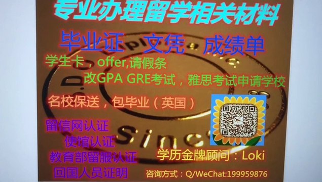 WLU毕业证{Q微199959876}购买加拿大原版劳瑞尔大学毕业证成绩单文凭使馆/留信/教育部留服认证，学生卡（offer）名校保录雅思成绩单Wilfrid Laurier University diploma