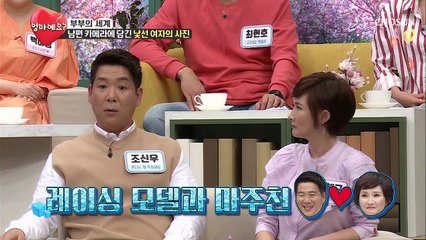 남편 카메라에 담긴 레이싱 모델 사진? 진짜 억울 ㅠ