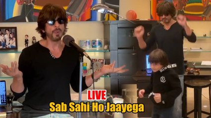 ShahRukh Khan sings 'Lockdown special' song for COVID-19 | CUTEST Dance with AbRam | LOCKDOWN 3.0 |