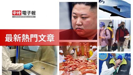 covid19-chinatimes_rss_desktop_bottom-copy1-20200504-17:57