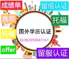 澳洲境外学历【SUT斯威本科技大学】毕业证成绩单 雅思托福 留信认证 使馆认证【QQ/微信2050843161】——Swinburne University of Technology diploma