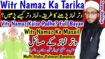 Witr_Namaz_Padhne_Ka_Full_Tarika__Witr_Namaz_Kaise_Parhe__Namaz_Witr_Ka_Tareeqa__وتر_نماز_in Urdu Hindi Masle Masail, Islamic Bayan, islamic Hadess, islamic knowledge, Hadees Sharif, Quraan, Allah, muslim, islam