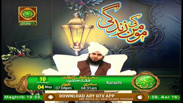 Momin Ki Zindagi - Khair Khwahi - 4th May 2020 - ARY Qtv