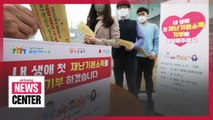 Residents of Gyeonggi-do Province donate COVID-19 cash relief