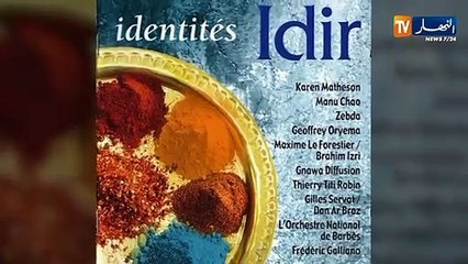 "الجزائر تودع الأب الروحي للأغنية القبائلية الفنان العالمي "إيدير