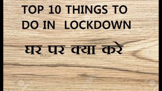 10 Good Things To Do In 21 Days Lockdown Quarantine Activities घर बैठे बोर हो तो ये करे Be Safe