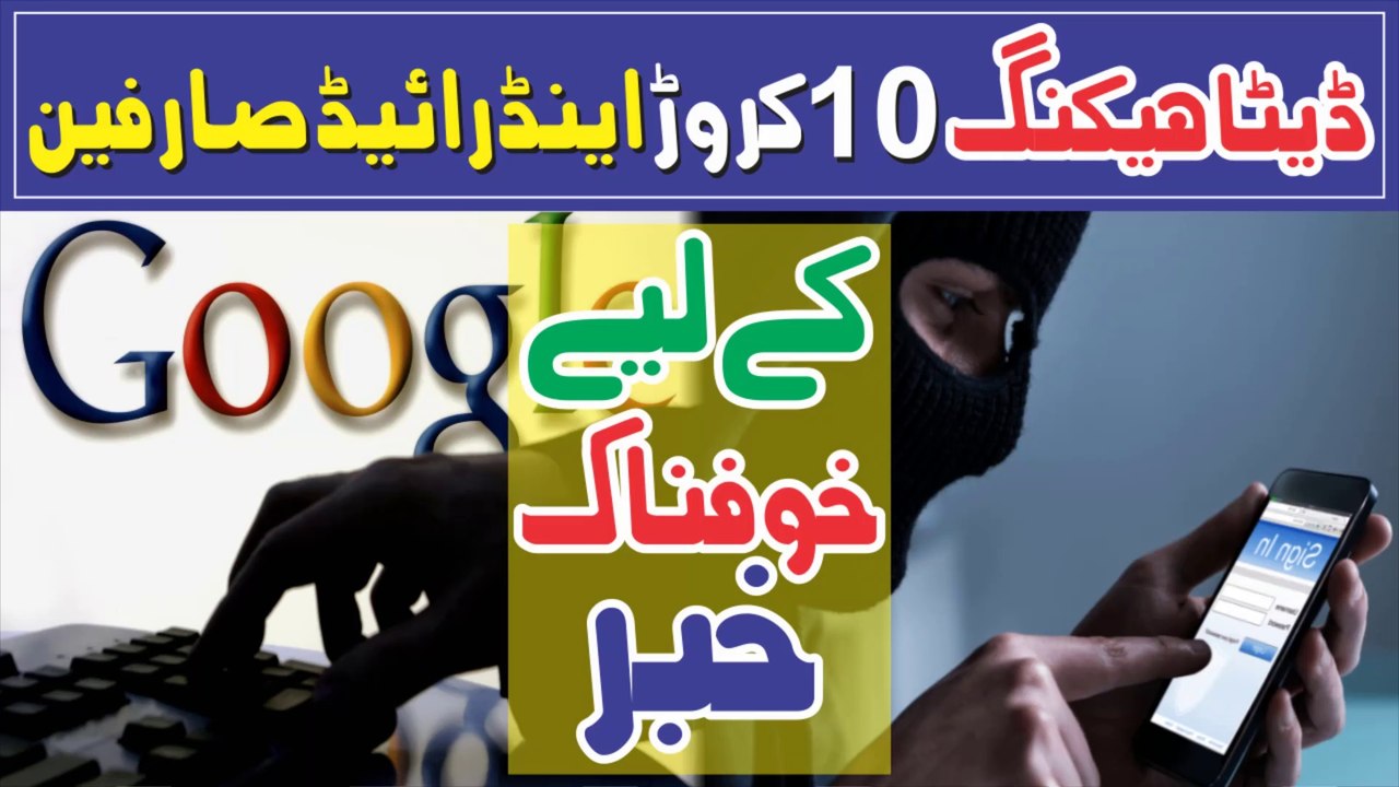 Android Users Beware: 100 Million Users Must Delete This ‘Very Dangerous’ App Now