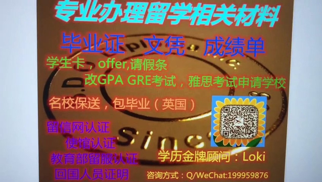 特伦特大学毕业证{Q微199959876}购买加拿大原版川特大学毕业证成绩单文凭使馆/留信/教育部留服认证，学生卡（offer）名校保录雅思成绩单Trent University diploma