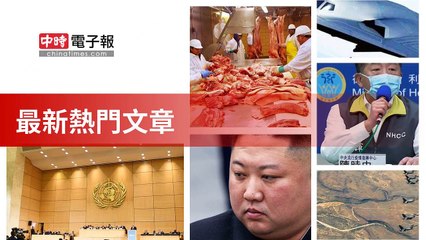 covid-19.chinatimes.com-copy4-20200504-19:59