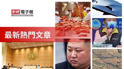 covid19-chinatimes_rss_desktop_bottom-copy6-20200504-20:01