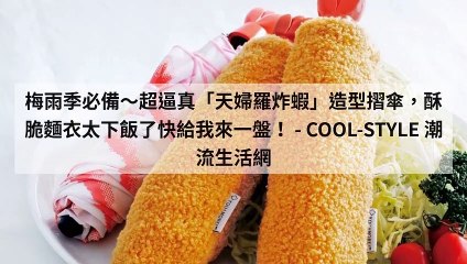 cool-style.com.tw-copy11-20200504-20:03